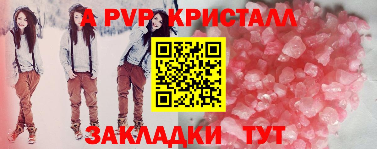 APVP СК  Вход с VPN  Чернушка  Alpha-PVP VHQ 