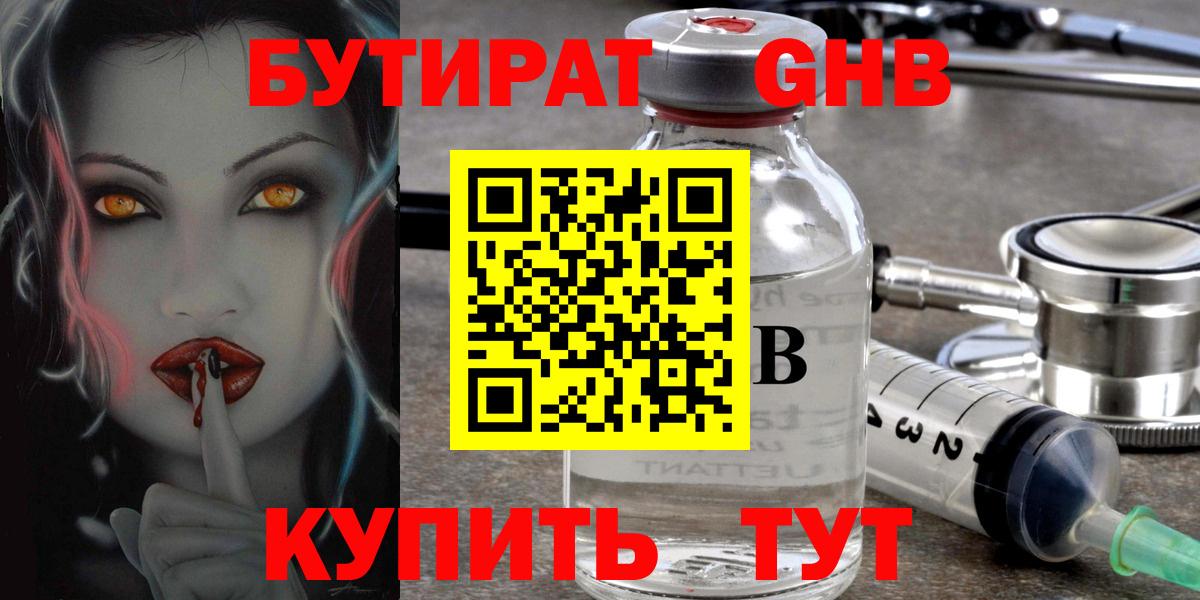 БУТИРАТ буратино  Вход с VPN  БУТИРАТ  Чернушка 