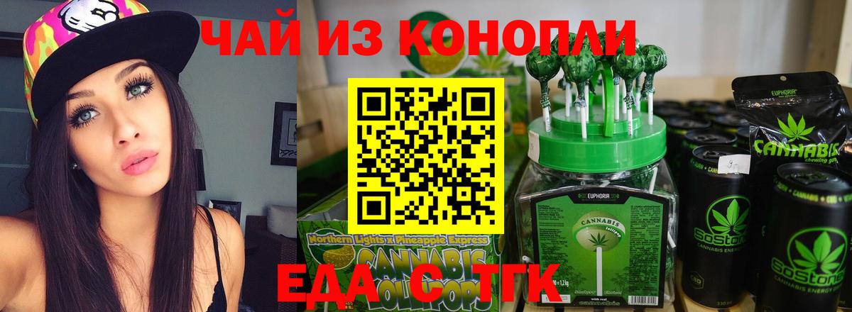 Чернушка  Еда ТГК марихуана  Вход с VPN 