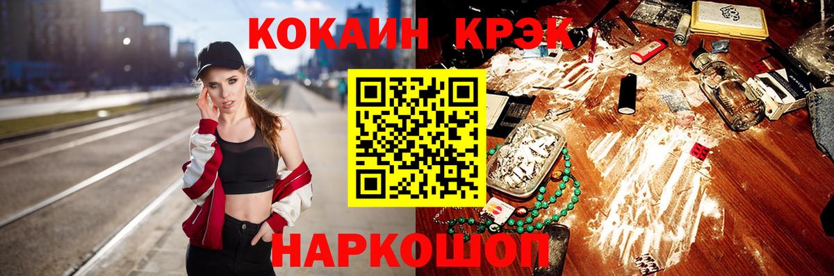 Чернушка  Кокаин Fish Scale  COCAIN FishScale  Вход с VPN 