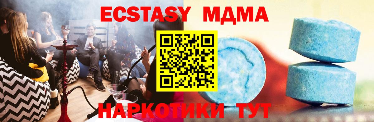 ЭКСТАЗИ Дубай  Вход с VPN  ЭКСТАЗИ  Чернушка  Ecstasy XTC 