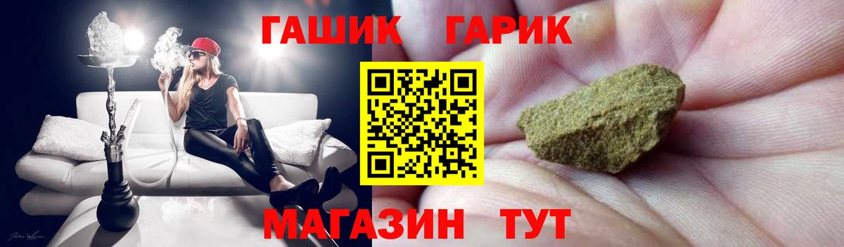 Гашиш Cannabis  ГАШИШ хэш  Чернушка  Вход с VPN 