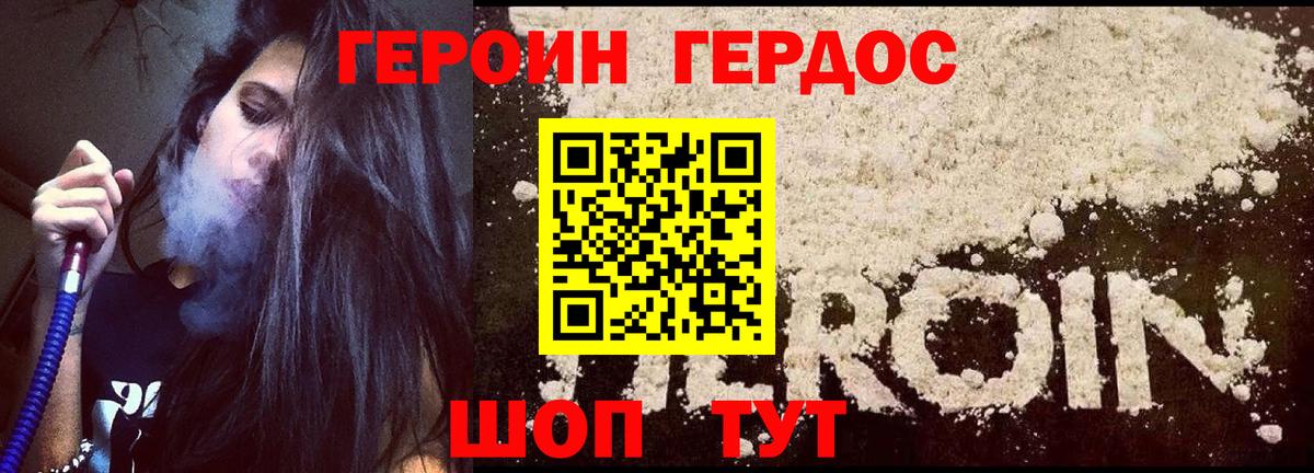 Героин гречка Чернушка