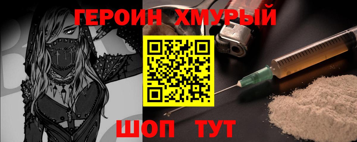 Чернушка  Героин VHQ  Героин  Вход с VPN 