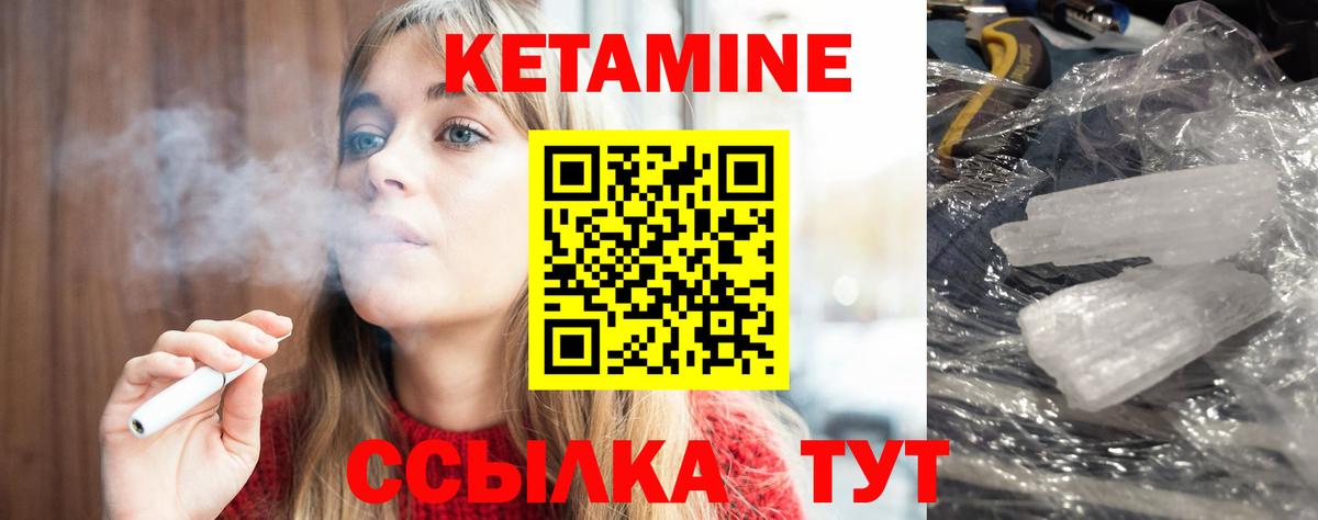 КЕТАМИН VHQ  Вход с VPN  Чернушка  КЕТАМИН VHQ 
