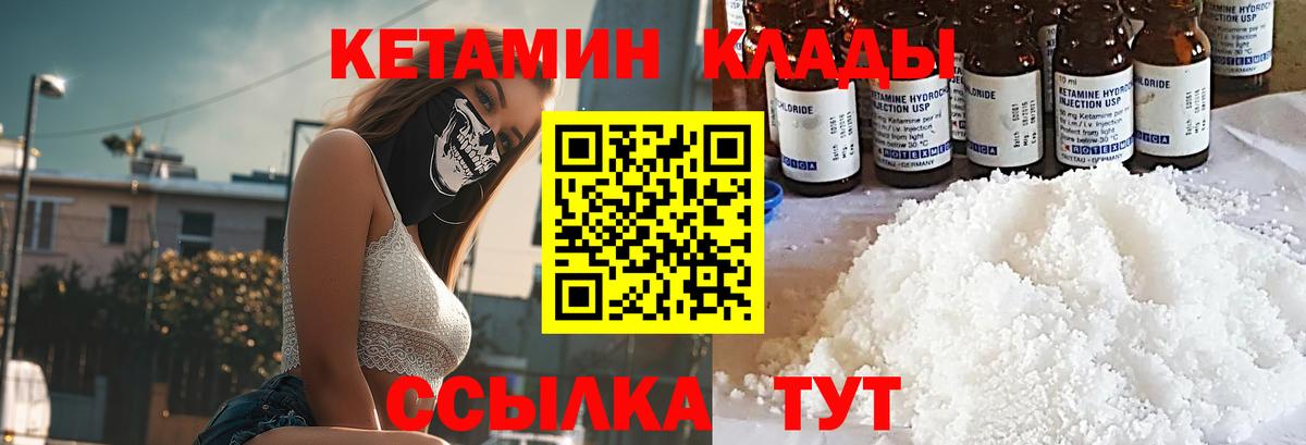 КЕТАМИН VHQ Чернушка
