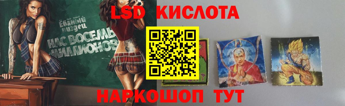 LSD-25 экстази ecstasy Чернушка