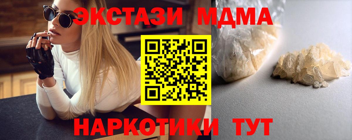 МДМА молли Чернушка