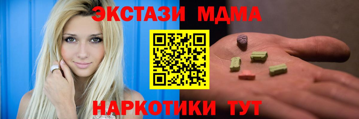 MDMA  МДМА Molly  Вход с VPN  Чернушка 