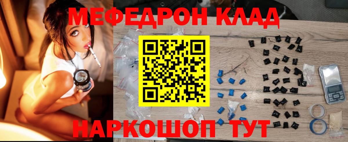 МЯУ-МЯУ  Вход с VPN  Чернушка  МЯУ-МЯУ  Мефедрон мука  Мефедрон кристаллы 