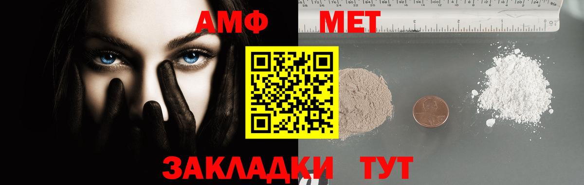 МЕТАМФЕТАМИН винт Чернушка