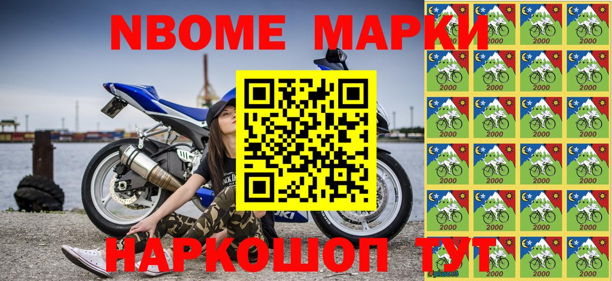 Марки N-bome 1500мкг Чернушка