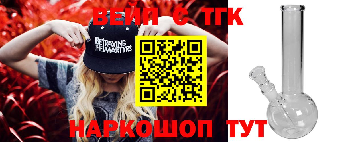 Чернушка  ТГК THC oil  наркотики  Вход с VPN  Дистиллят ТГК концентрат 